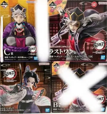 귀멸의 칼날 피규어 세트 A상 C상 라스트 원