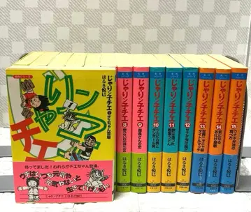 자린코 치에 문고판 1~15 하루키 에츠미