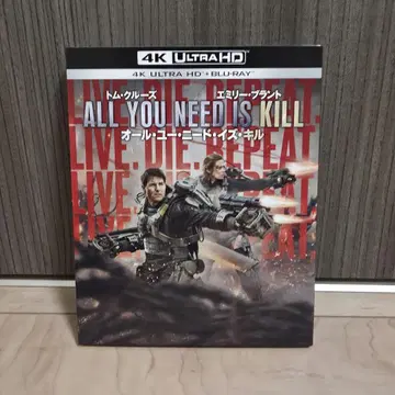 올 유 니드 이즈 킬 4K ULTRA HD + BLU-RAY