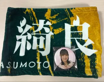 사쿠라자카46 마스모토 키라 BACKSLIVE 타월 캔뱃지