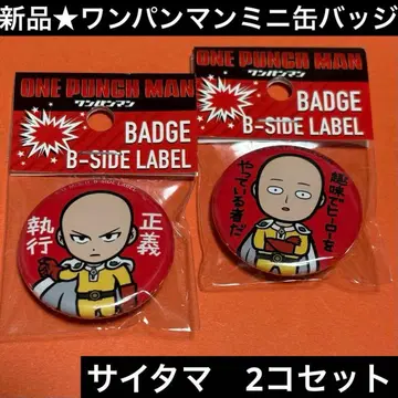 새상품 미사용 원펀맨 사이타마 미니 배지 2개 세트