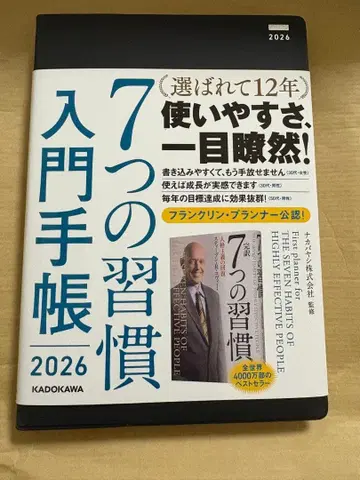 [ 새상품 ] 7가지 습관 입문 수첩 2026