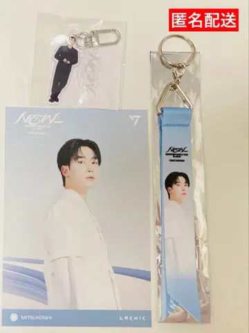 SEVENTEEN 세부치 승관 new 키링 야바톤