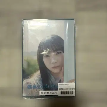 히나타자카46 미야치 스미레 4기생의 포카포카 사진