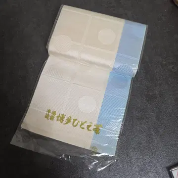 본고장 에치젠 하카타 히토에 오비 도트 무늬