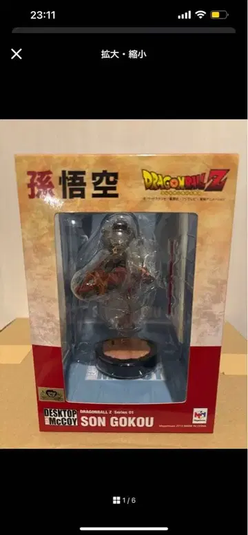 데스크탑 리얼 마코토 드래곤볼 손오공 공룡 01 미개봉