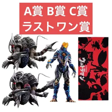 울트라맨 시리즈 괴수 초대전 vol.2 A상 B상 C상 라스트 원상