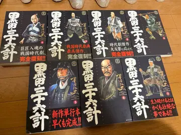 쿠로다 삼십육계 전 7권 세트