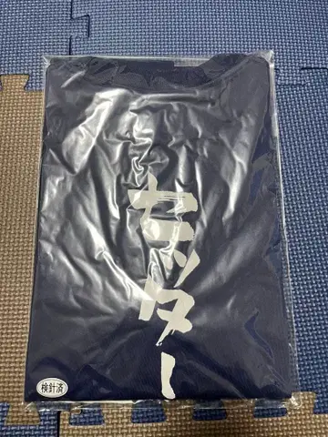 하이큐!! 세터도 T셔츠