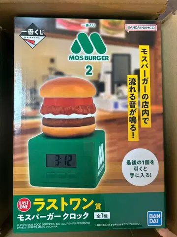제일복권 모스버거2 라스트원상 모스버거 시계 미개봉 새상품
