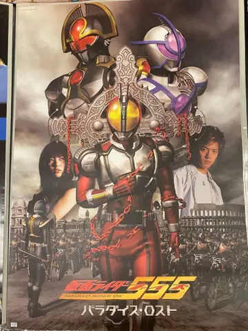 새상품급 귀중 영화 가면라이더 555 파라다이스 로스트 B2 포스터