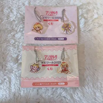 앙제리크 복권 C상 A세트 B세트 회장 한정판 아크릴 키링