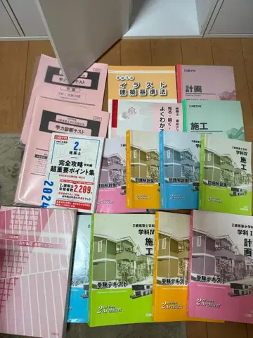 2급 건축사 닛켄 학원 교재 일식 학과 제도 2024