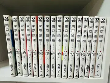 도쿄 구울:re 전 16권 세트