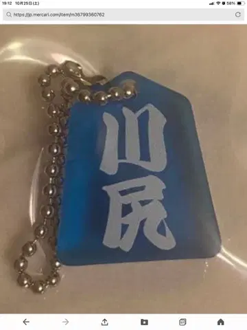 JO1 축제 장기 카와시리 렌