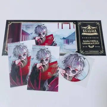 니지산지 쿠츠하 벌스데이 굿즈 1