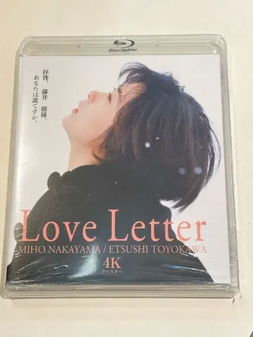 러브 레터 4K 리마스터('95 후지TV)