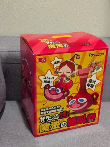 하 대마왕 마법의 절규 항아리