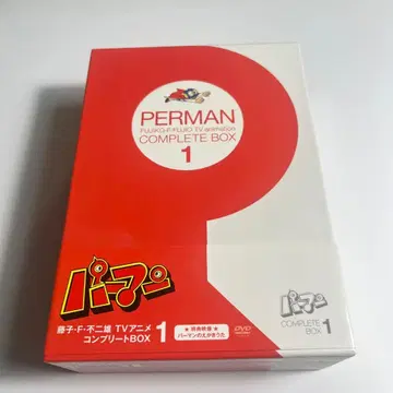 파만 DVD COMPLETE BOX 1