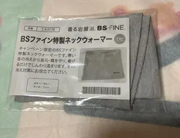 새상품 BS 파인  특제 넥워머 그레이 프리 사이즈