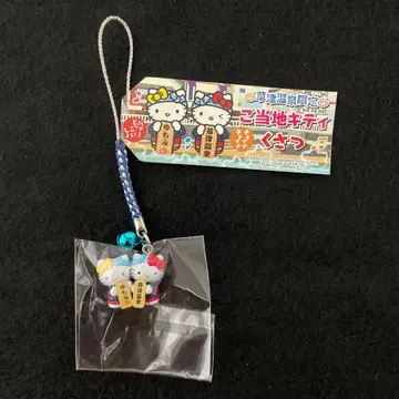 지역 한정 키티 스트랩 키티&미미 유바바 온천 한정판 쿠사츠