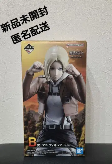 제일복권 진격의 거인 B상 아니 벽 너머의 세계