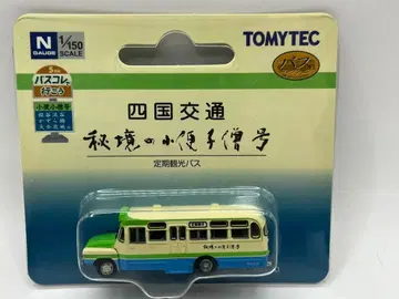시코쿠 교통 비경의 소변 소년호 버스 컬렉션 버스콜레