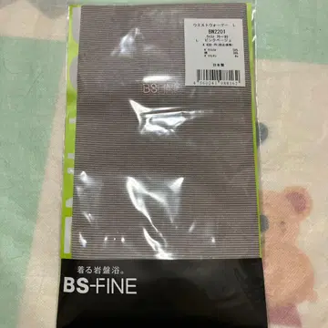 BS 파인 허리 워머 L 사이즈 입는 반신욕 핑크 베이지