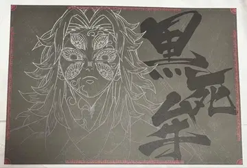 귀멸의 칼날 ufotable DINING 코쿠시보 런치 매트