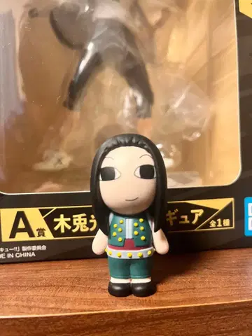 h x h 제일복권 H상 이르미 & 클로로 이타가 시크릿