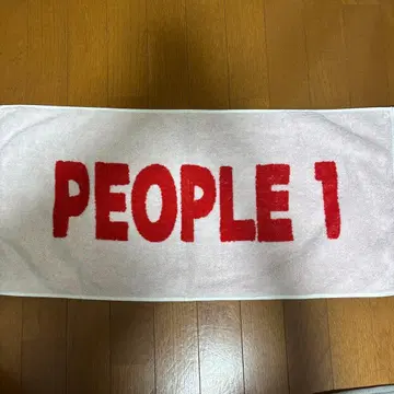 PEOPLE 1 타월