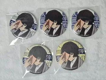 다자이 오사무 카도카와 문고 캔뱃지