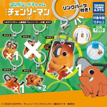 체인소 맨 연결 반지 참 포치타 표식 액세서리 5개 세트