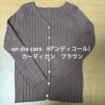 un dix cors (앤디콜) 가디건 브라운