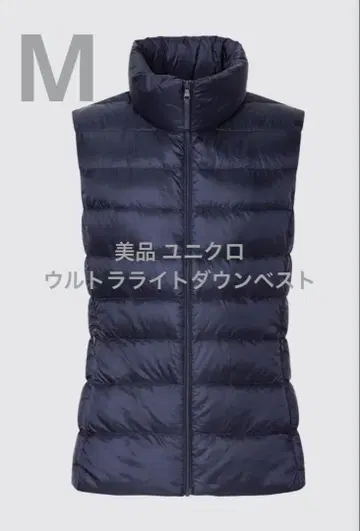 새상품급 유니클로 울트라 라이트 다운 베스트 네이비 사이즈 M