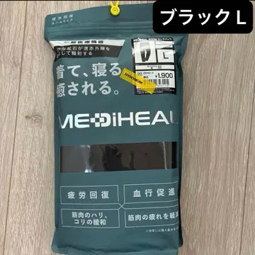 워크맨 메디힐 리커버리 의류 L