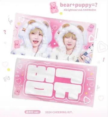 TXT 투바 범규 슬로건 마스터