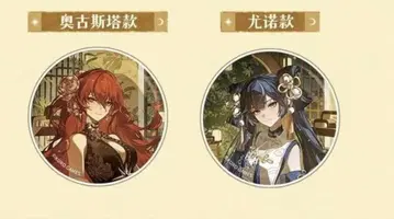 명조 인향촌 콜라보 캔뱃지 세트 유노 오거스타 미개봉 중국 한정판