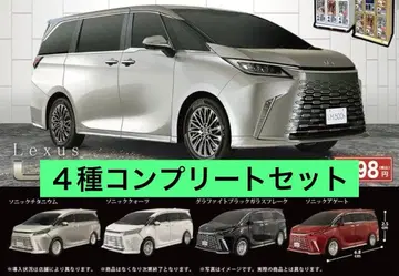 카푸에보 렉서스 LM500h 풀백카 4종 컴플리트 세트