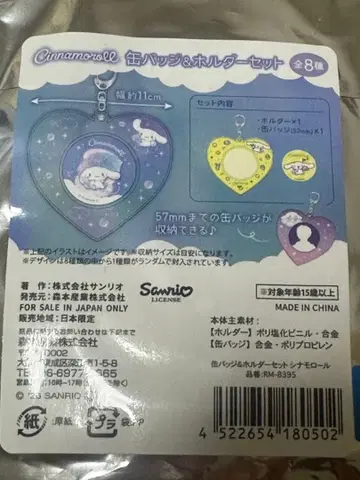 [ 미사용 새상품 미개봉 ] 산리오 랜덤 캔뱃지 & 홀더 세트