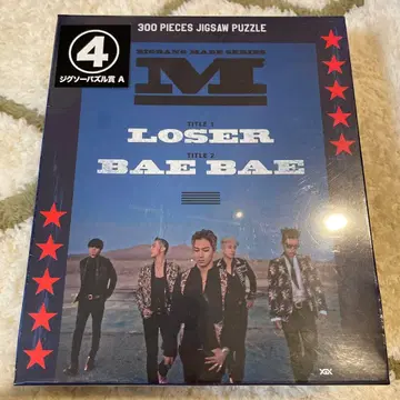BIG BANG LOSER / BAE BAE 300피스 직소 퍼즐