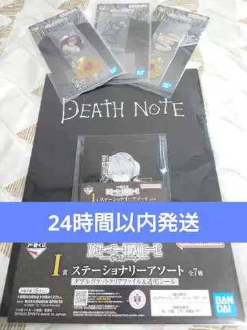 DEATHNOTE 제일복권 I상 클리어 파일 / H상 아크릴 참