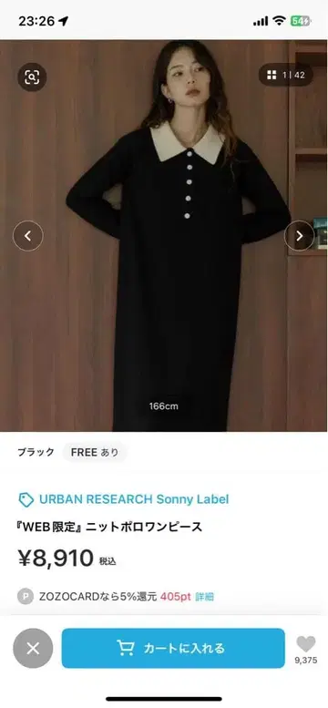 URBAN RESEARCH 니트 폴로 원피스 블랙