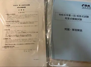 CPA. R8I 단답 모의고사