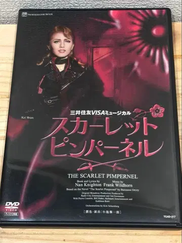 다카라즈카 성조 안란 케이 뮤지컬 [스칼렛 핌퍼넬] DVD