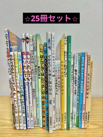 인기 그림책 25권 세트 묶음 판매