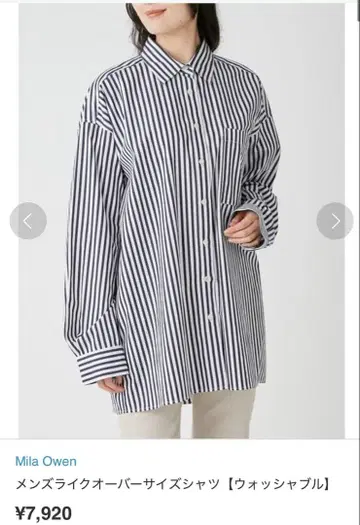 Mila Owen 블루 스트라이프 긴팔 셔츠 원사이즈