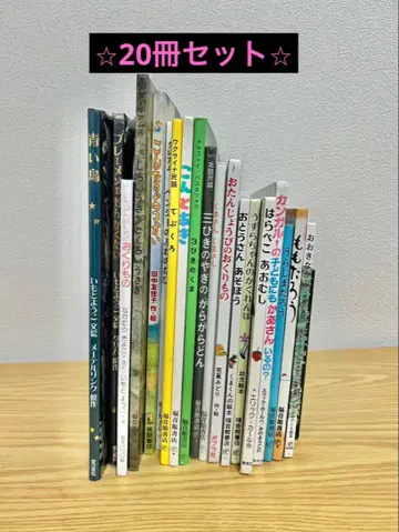인기 그림책 20권 세트 묶음 판매