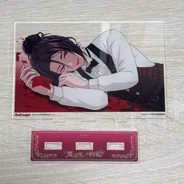 마호야쿠 샤이록 아크릴 스탠드 마법사의 약속 아니메쥬