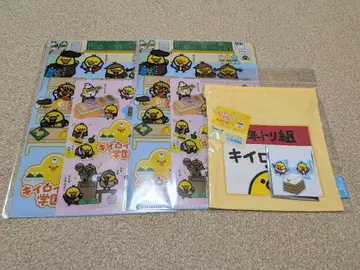리락쿠마 키이로이트리 학원 파일 복조리 스티커 4개 세트
